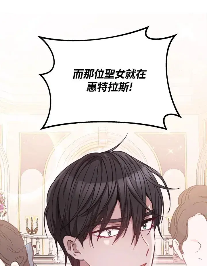 漫画《完结后的伊万杰琳》第46话第11张图