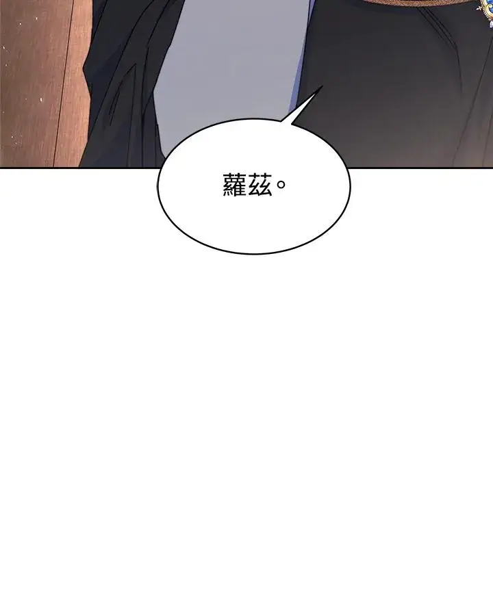 漫画《完结后的伊万杰琳》第46话第110张图