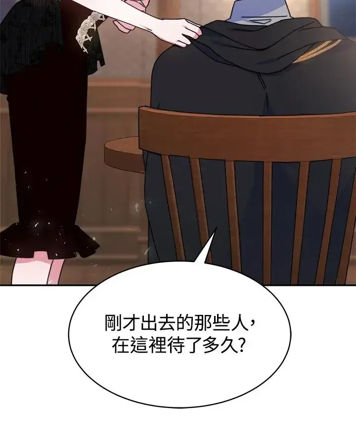 漫画《完结后的伊万杰琳》第46话第112张图