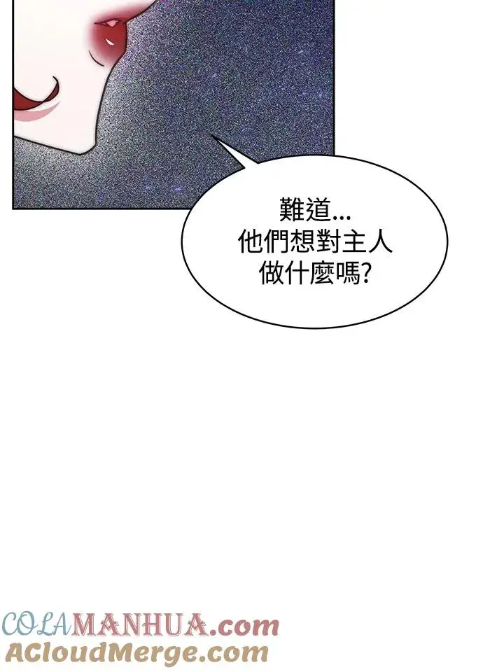 漫画《完结后的伊万杰琳》第46话第121张图