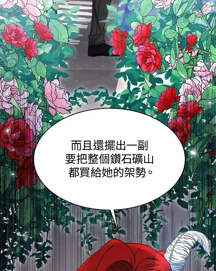 漫画《完结后的伊万杰琳》第46话第128张图