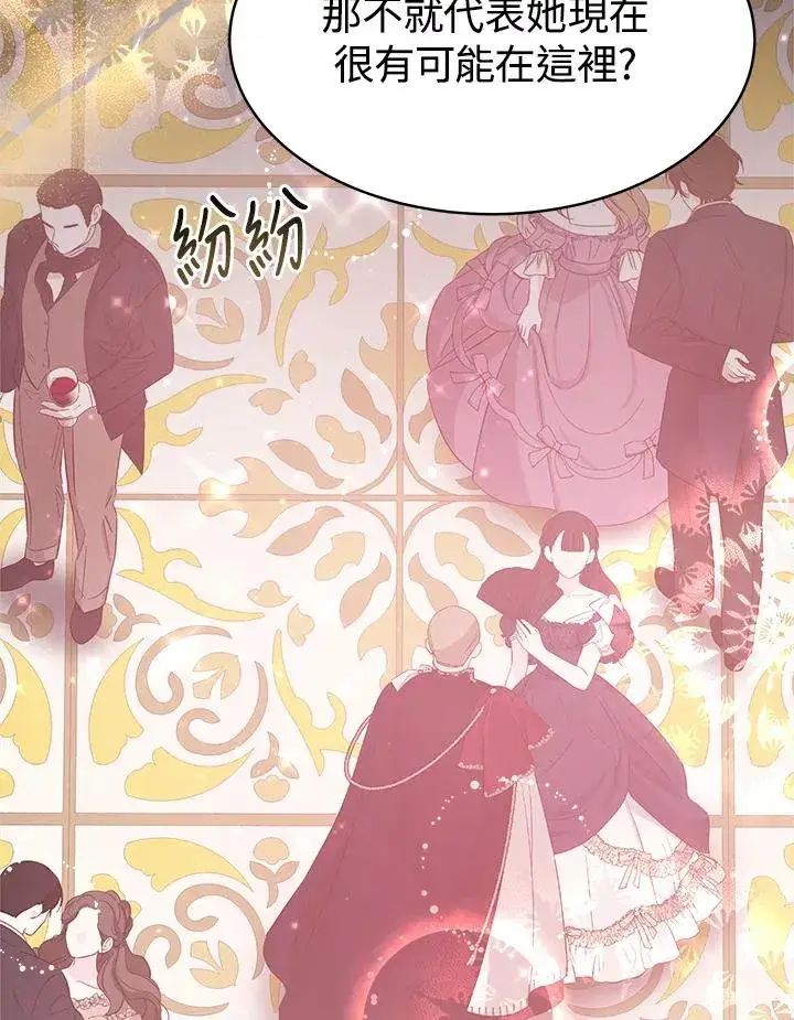 漫画《完结后的伊万杰琳》第46话第16张图