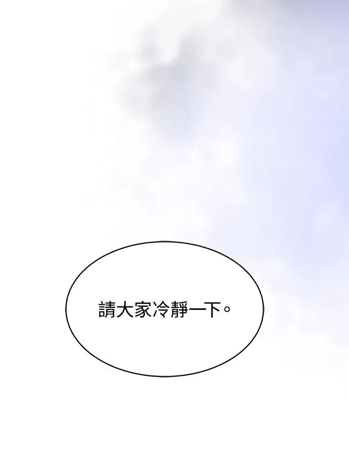 漫画《完结后的伊万杰琳》第46话第24张图