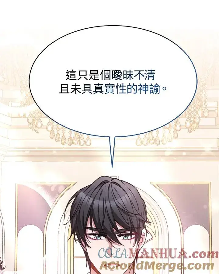 漫画《完结后的伊万杰琳》第46话第25张图