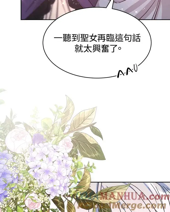 漫画《完结后的伊万杰琳》第46话第29张图