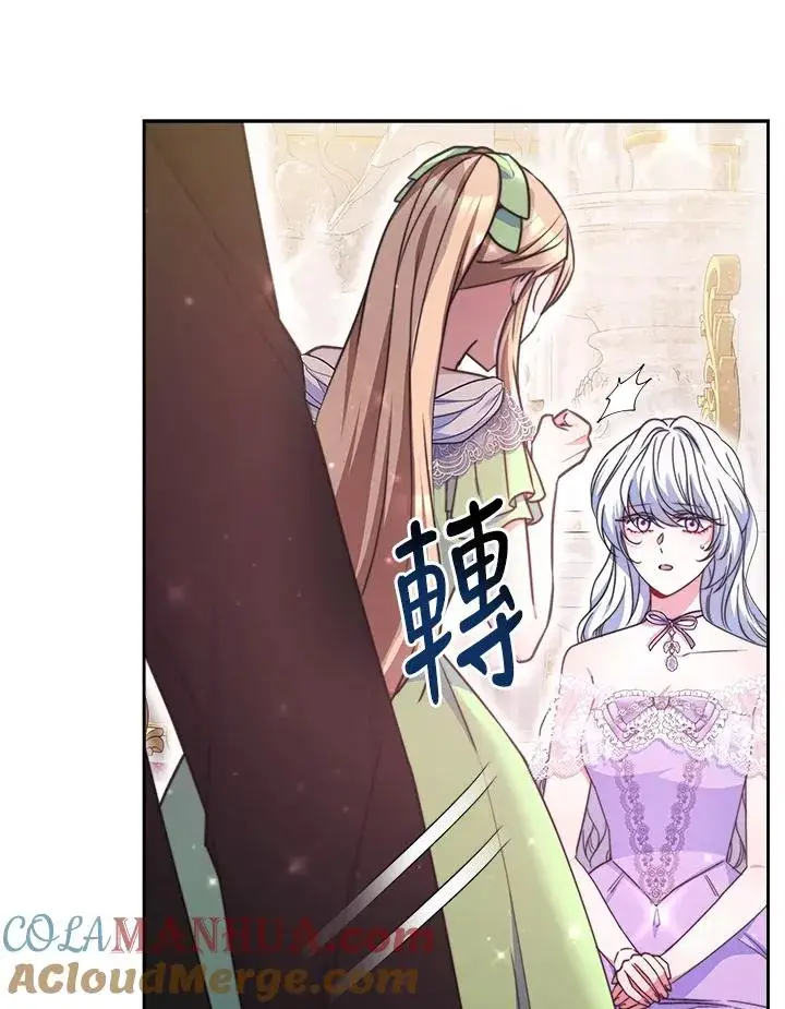 漫画《完结后的伊万杰琳》第46话第33张图