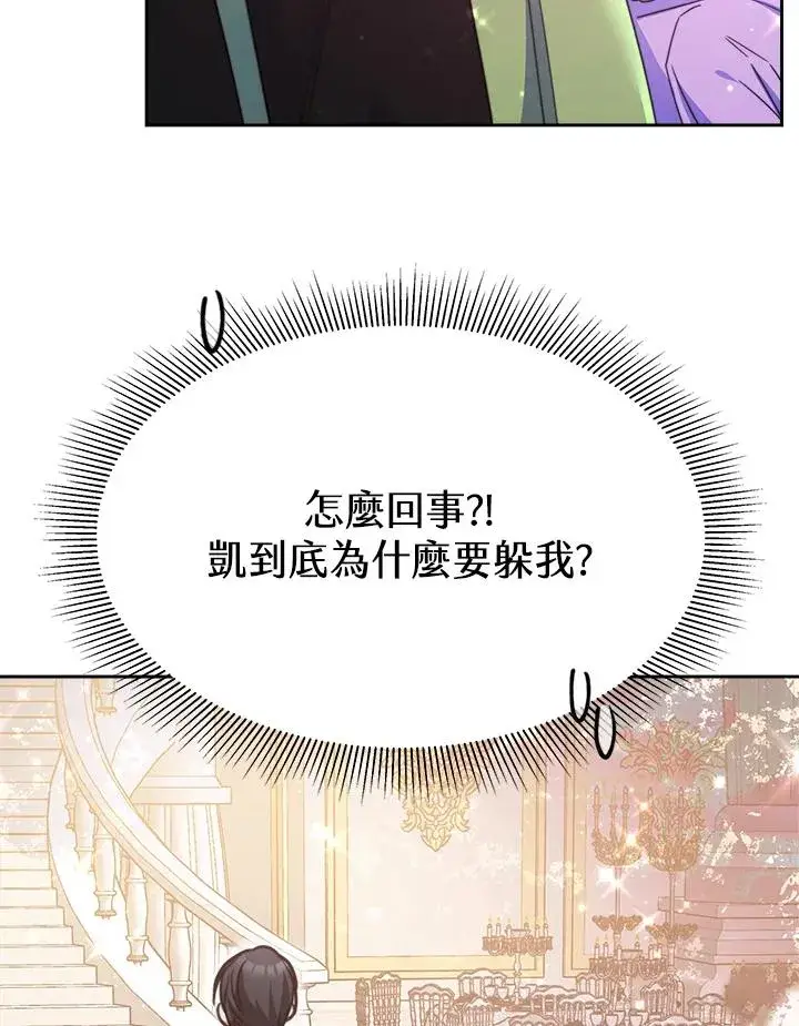 漫画《完结后的伊万杰琳》第46话第34张图