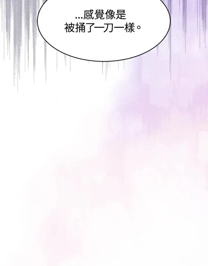漫画《完结后的伊万杰琳》第46话第43张图