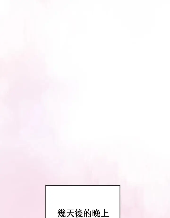 漫画《完结后的伊万杰琳》第46话第44张图