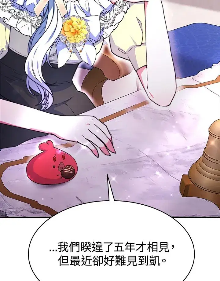 漫画《完结后的伊万杰琳》第46话第46张图