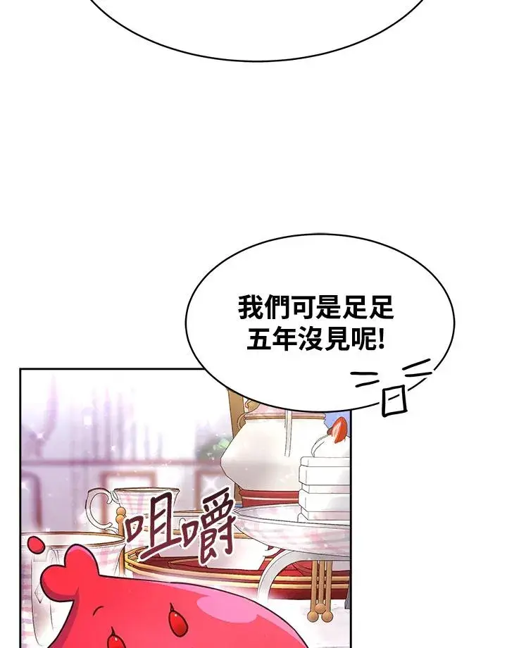 漫画《完结后的伊万杰琳》第46话第47张图