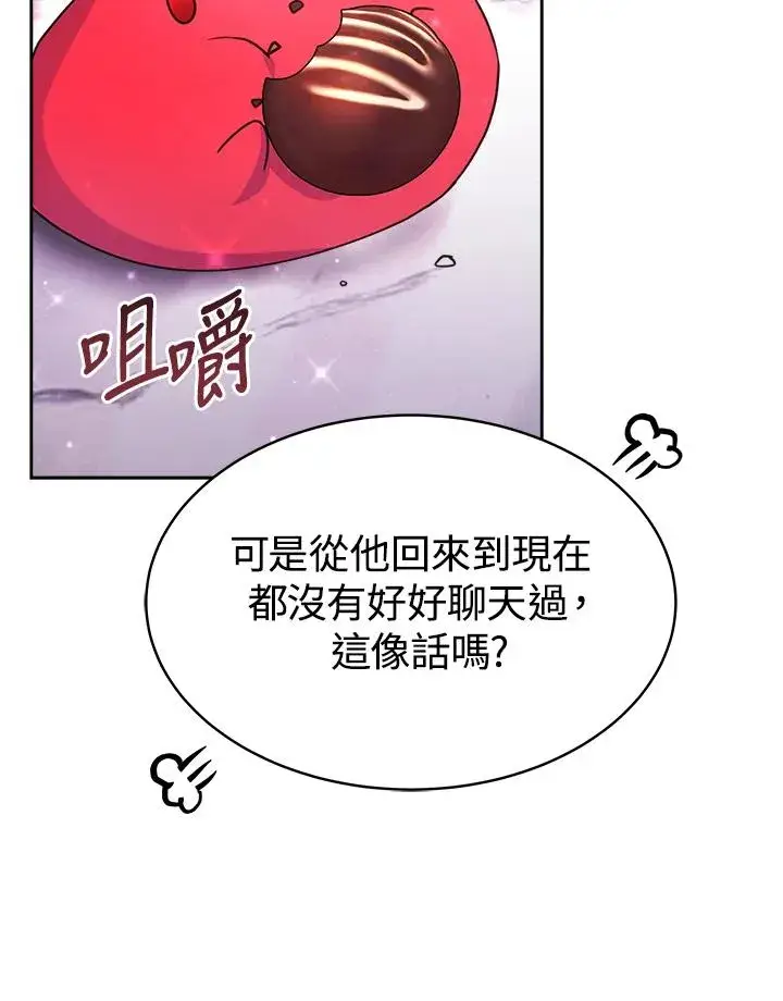 漫画《完结后的伊万杰琳》第46话第48张图