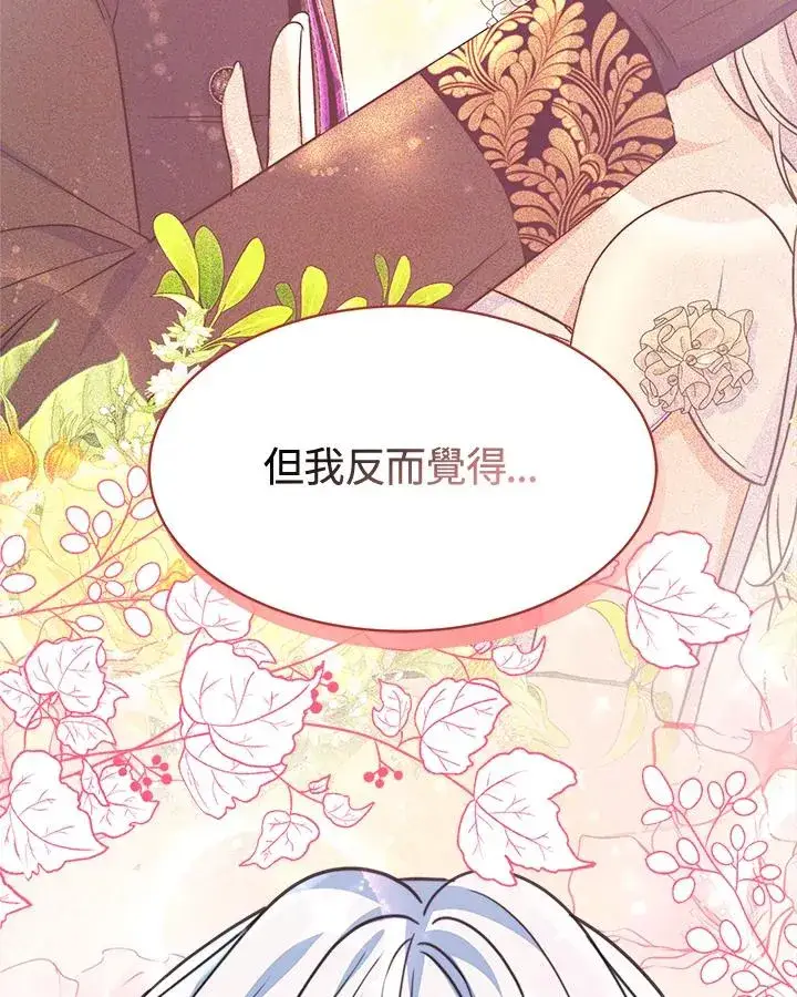 漫画《完结后的伊万杰琳》第46话第52张图