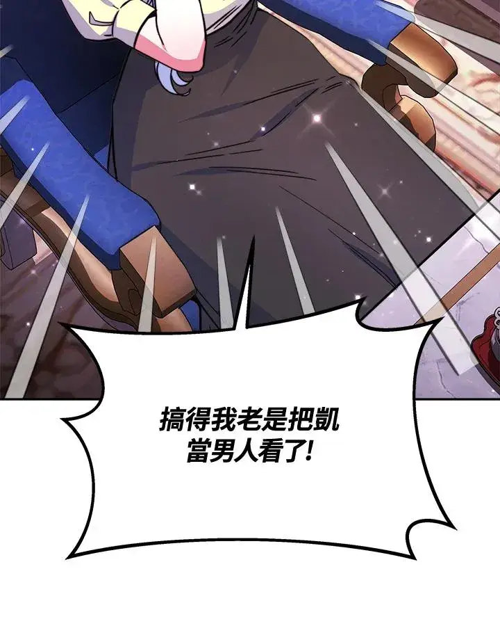 漫画《完结后的伊万杰琳》第46话第56张图