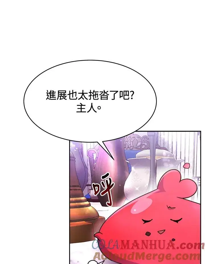漫画《完结后的伊万杰琳》第46话第57张图