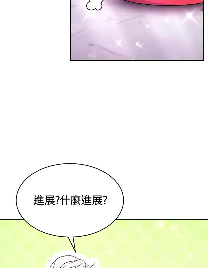 漫画《完结后的伊万杰琳》第46话第58张图