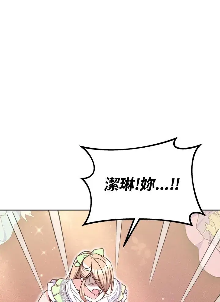 漫画《完结后的伊万杰琳》第46话第6张图