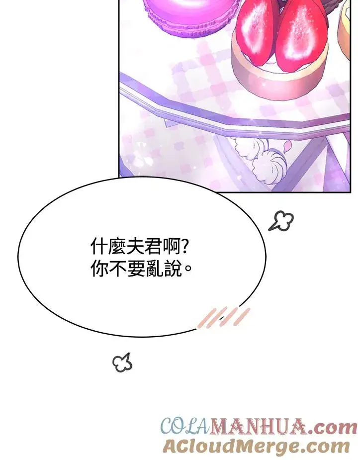 漫画《完结后的伊万杰琳》第46话第61张图