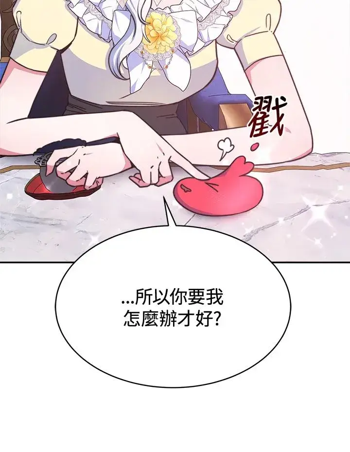 漫画《完结后的伊万杰琳》第46话第63张图