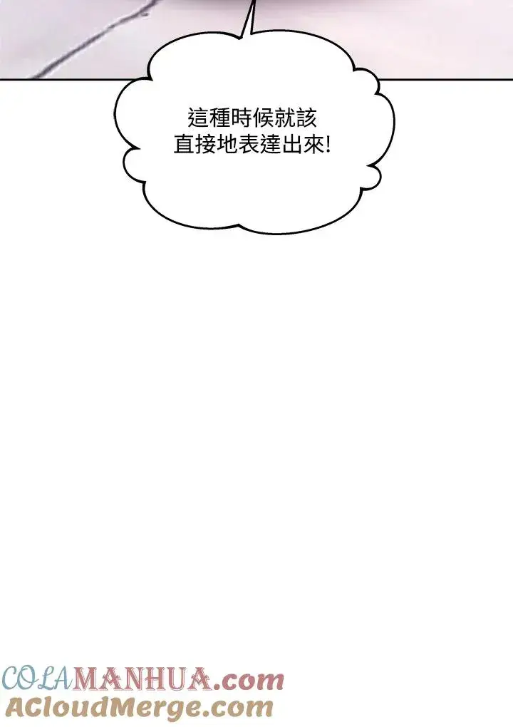 漫画《完结后的伊万杰琳》第46话第65张图