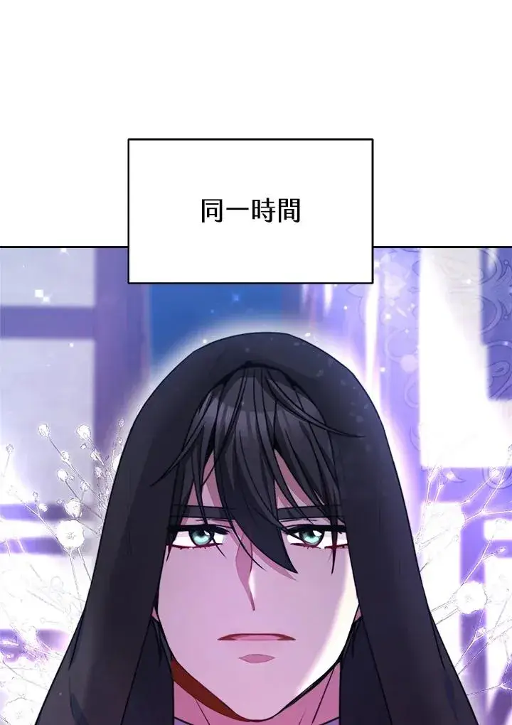 漫画《完结后的伊万杰琳》第46话第66张图