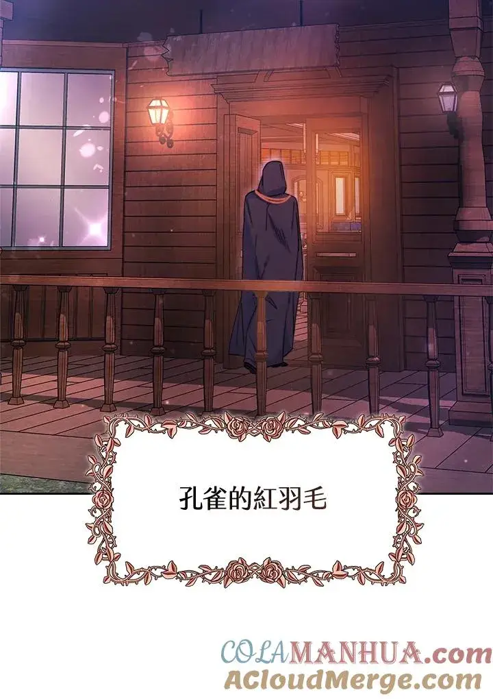 漫画《完结后的伊万杰琳》第46话第69张图