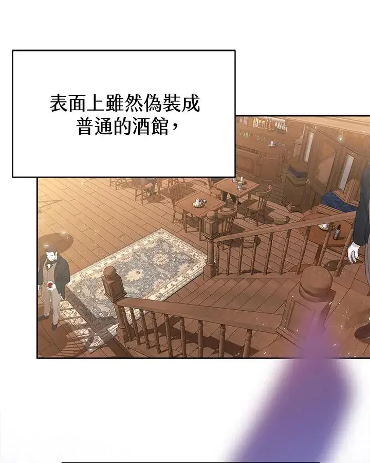 漫画《完结后的伊万杰琳》第46话第70张图