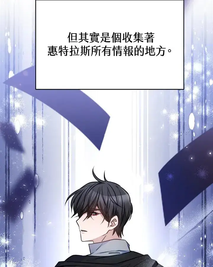 漫画《完结后的伊万杰琳》第46话第71张图