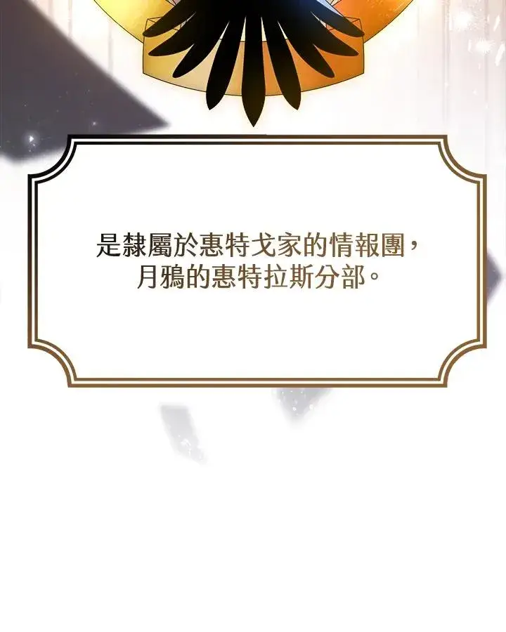 漫画《完结后的伊万杰琳》第46话第74张图