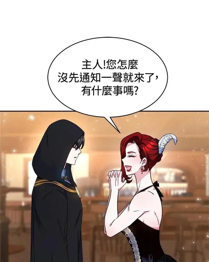 漫画《完结后的伊万杰琳》第46话第78张图