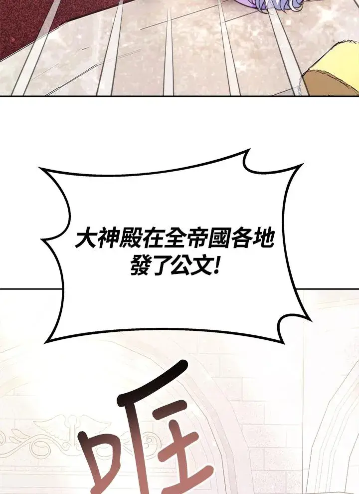 漫画《完结后的伊万杰琳》第46话第8张图