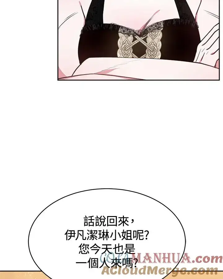 漫画《完结后的伊万杰琳》第46话第81张图