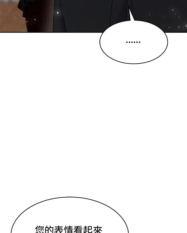 漫画《完结后的伊万杰琳》第46话第83张图