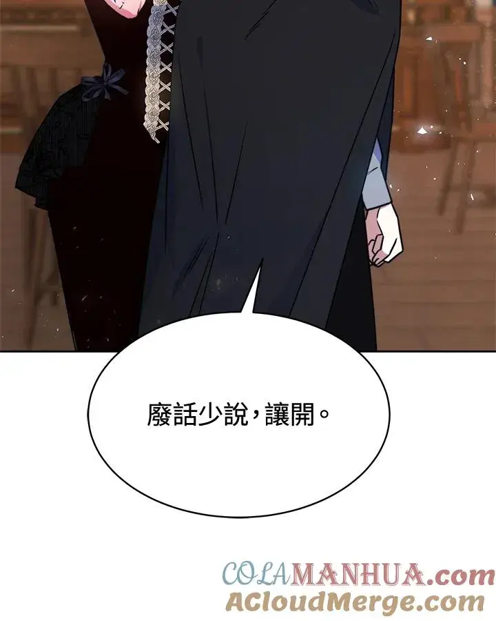 漫画《完结后的伊万杰琳》第46话第85张图