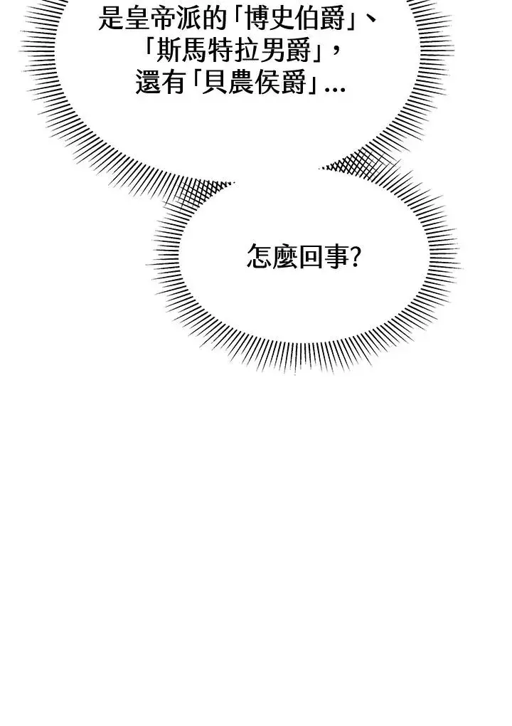 漫画《完结后的伊万杰琳》第46话第91张图