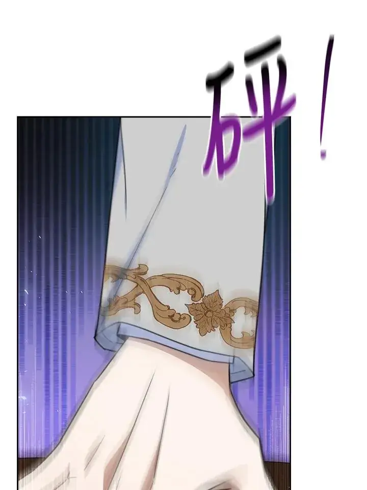 漫画《完结后的伊万杰琳》第46话第96张图