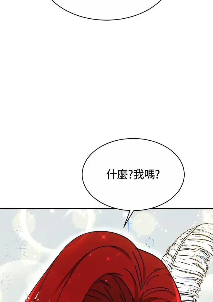 漫画《完结后的伊万杰琳》第47话第10张图