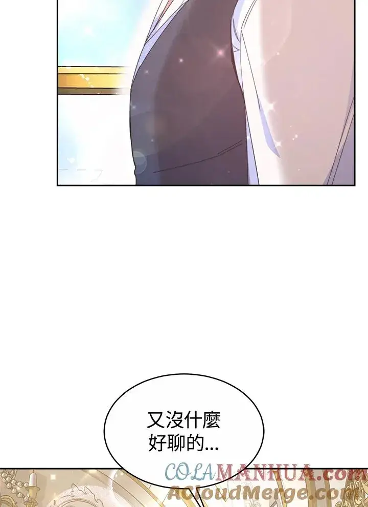 漫画《完结后的伊万杰琳》第47话第101张图