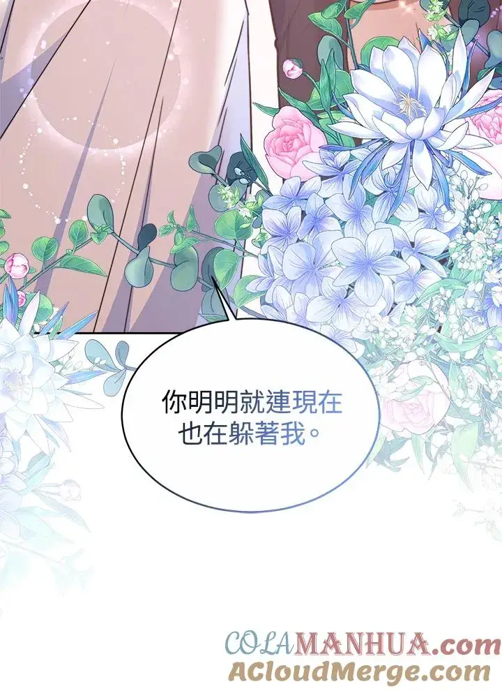 漫画《完结后的伊万杰琳》第47话第113张图