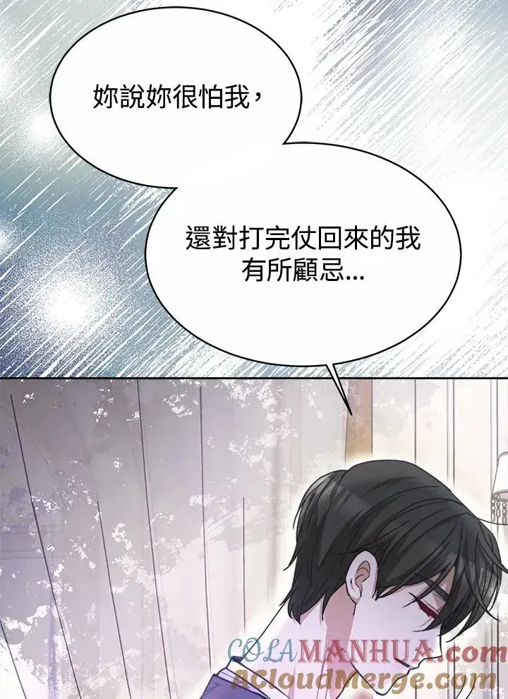 漫画《完结后的伊万杰琳》第47话第117张图