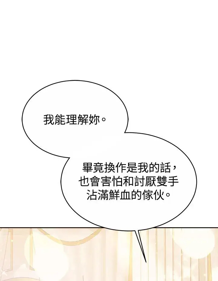 漫画《完结后的伊万杰琳》第47话第122张图