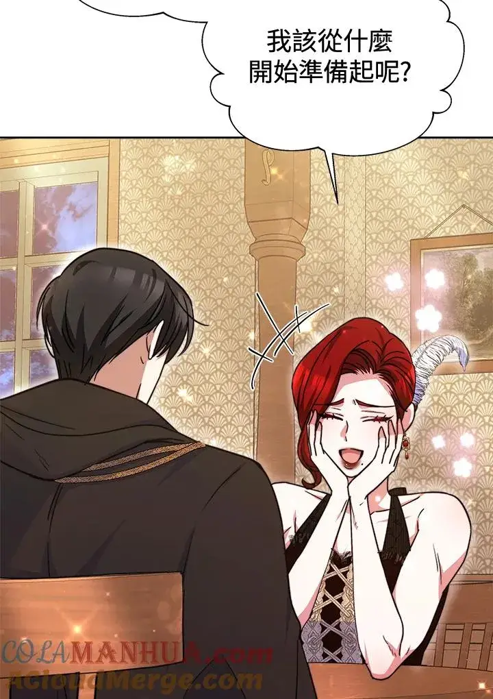 漫画《完结后的伊万杰琳》第47话第13张图