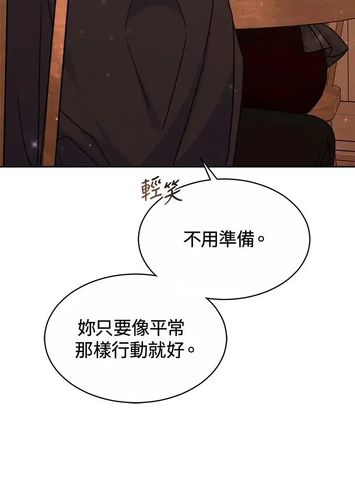 漫画《完结后的伊万杰琳》第47话第14张图
