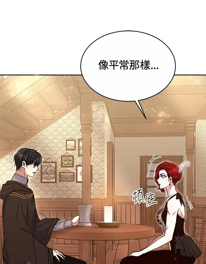 漫画《完结后的伊万杰琳》第47话第15张图