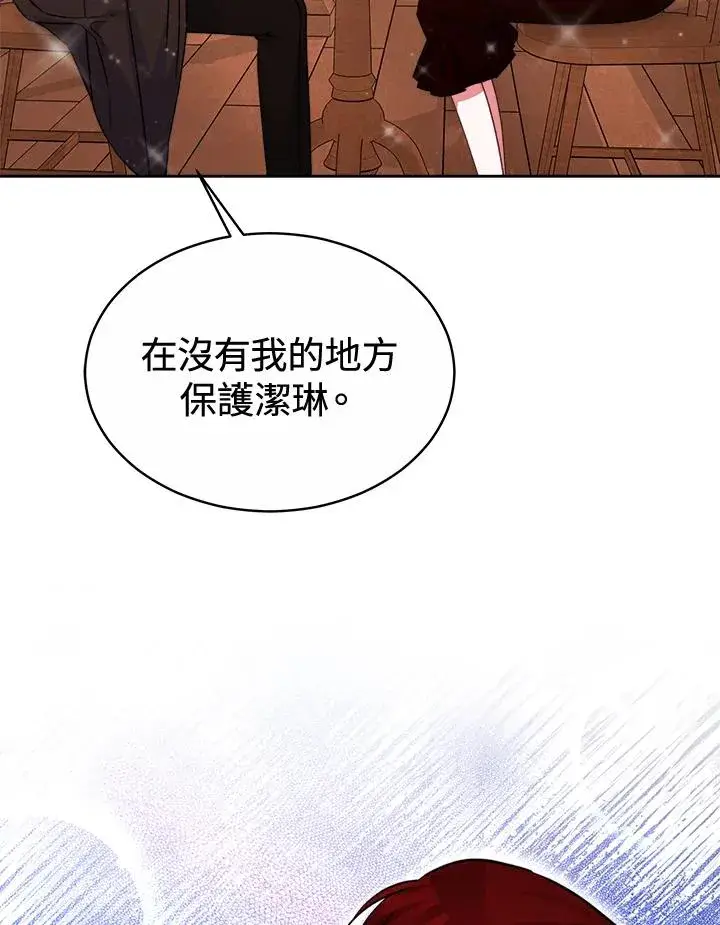 漫画《完结后的伊万杰琳》第47话第16张图