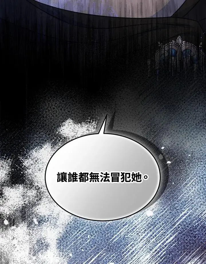 漫画《完结后的伊万杰琳》第47话第19张图