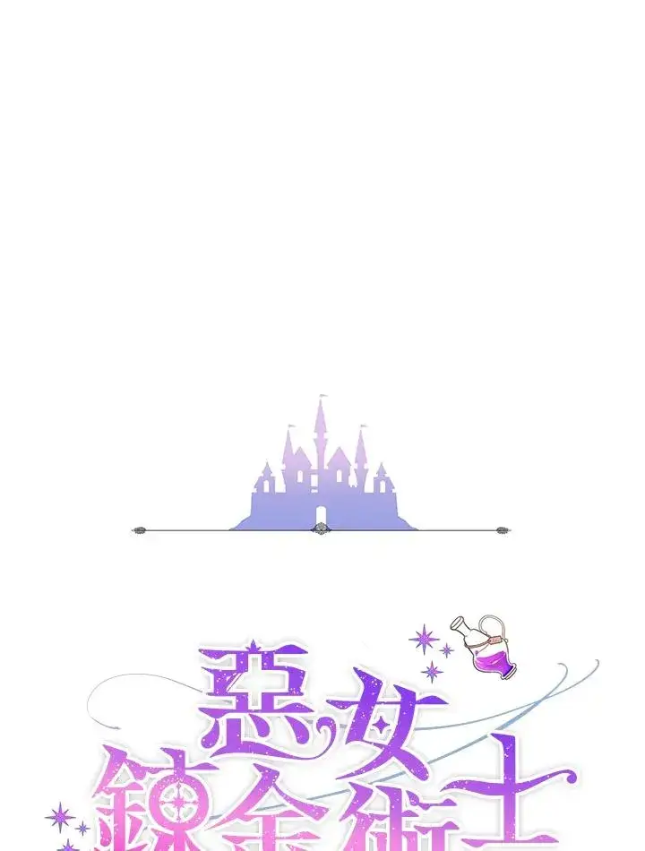 漫画《完结后的伊万杰琳》第47话第22张图