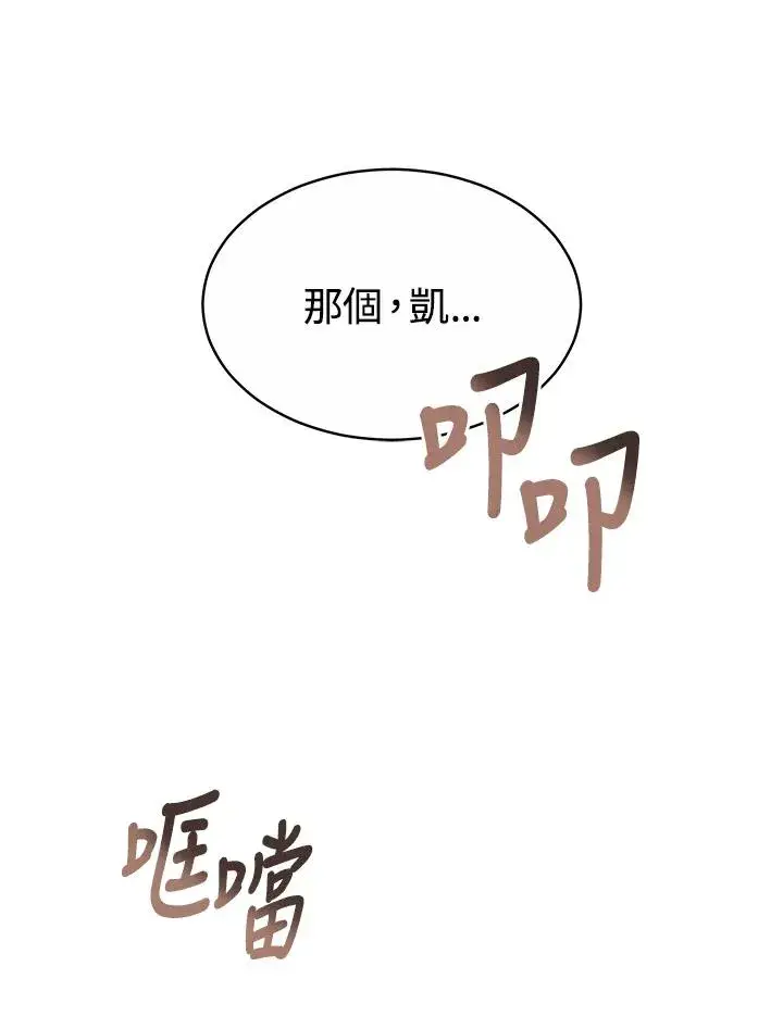 漫画《完结后的伊万杰琳》第47话第31张图