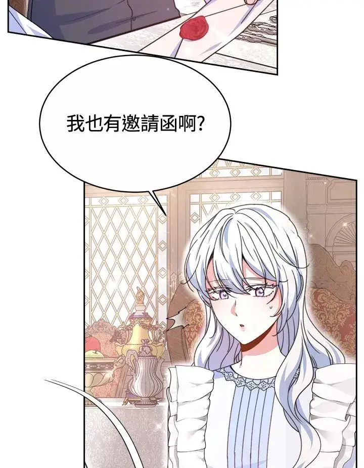 漫画《完结后的伊万杰琳》第47话第35张图