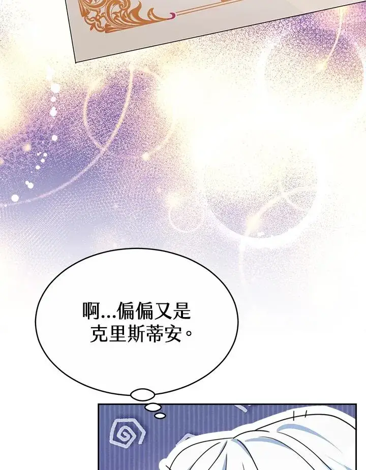 漫画《完结后的伊万杰琳》第47话第42张图